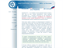 Tablet Screenshot of ecl.ru